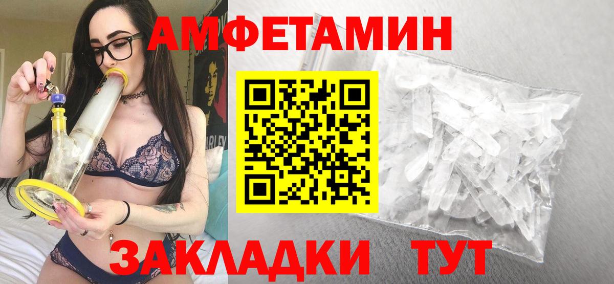 АМФЕТАМИН 98%  Вход с VPN  Amphetamine  Назрань 