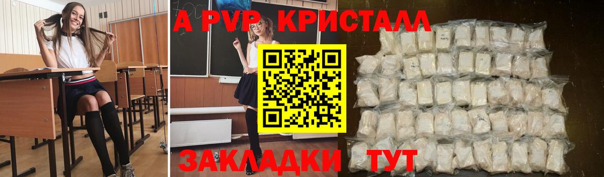 купить  цена  Вход с VPN  Назрань  A PVP VHQ 