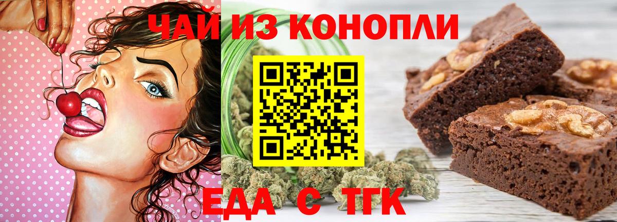 Назрань  Печенье с ТГК марихуана  Вход с VPN 
