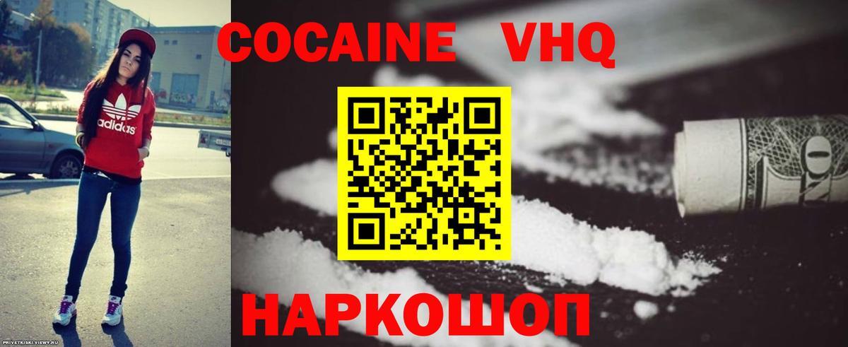 КОКАИН Columbia  Вход с VPN  наркошоп  Назрань  Кокаин Колумбийский 