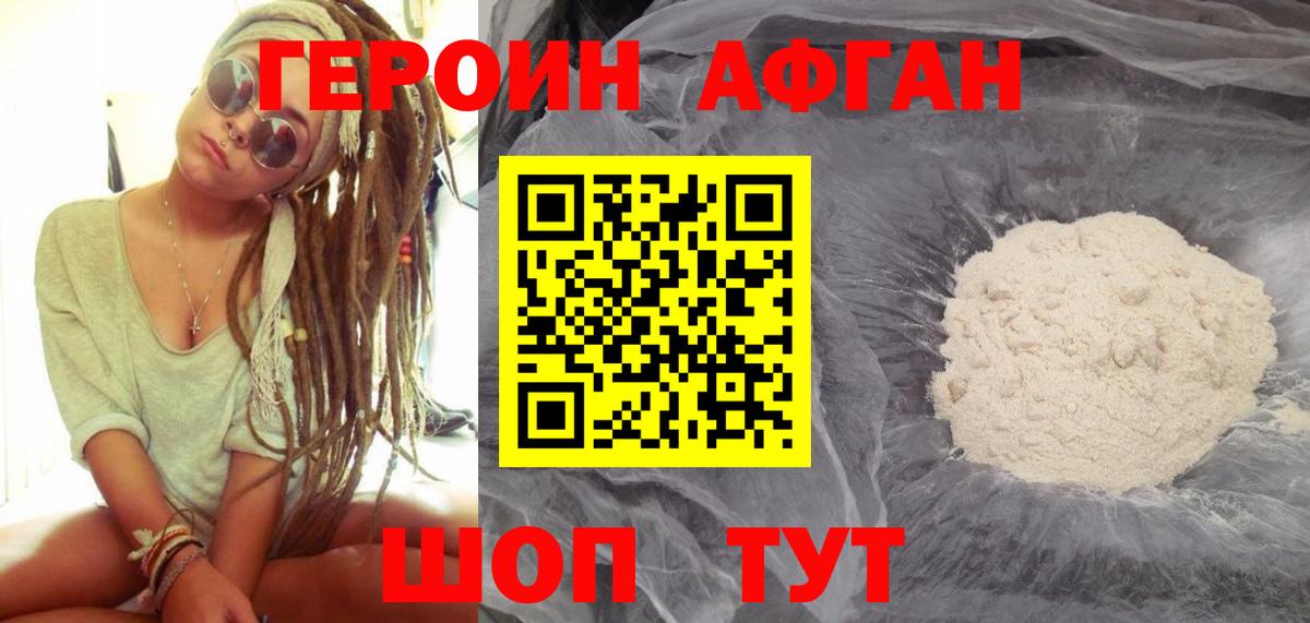 ГЕРОИН Heroin  Вход с VPN  Назрань 