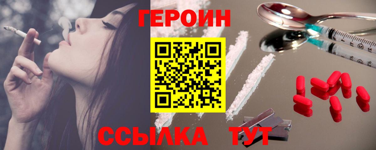 Героин герыч Назрань
