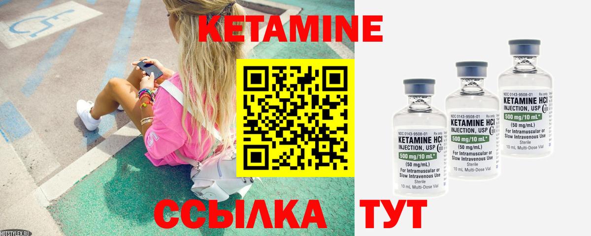 Кетамин ketamine Назрань