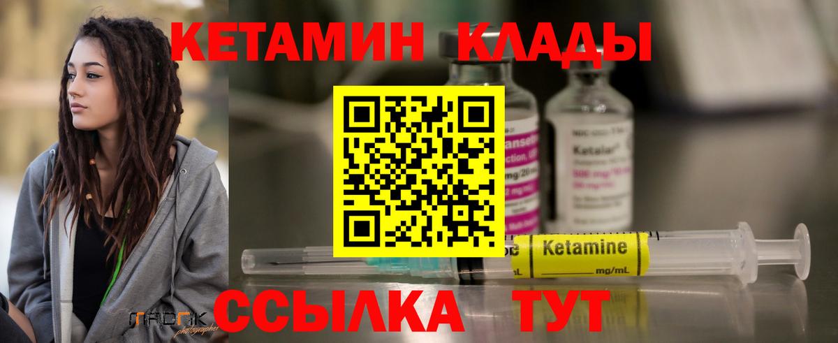 Назрань  Кетамин VHQ  Вход с VPN 