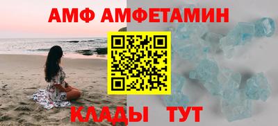 амф Чапаевск