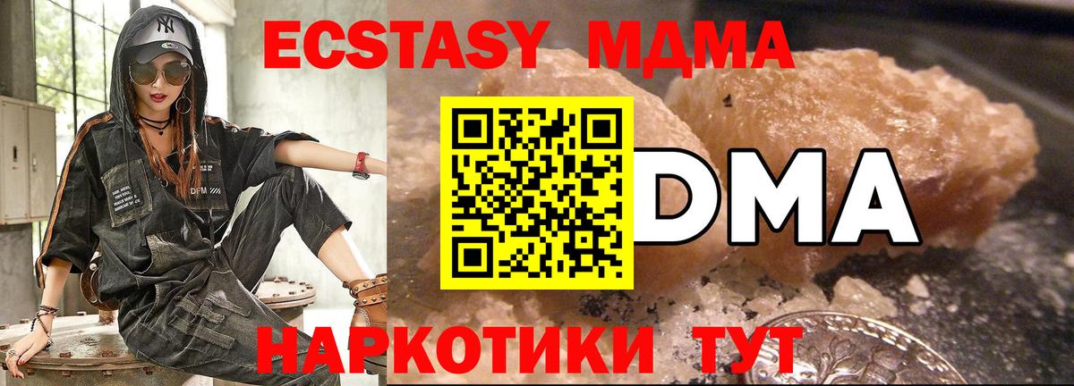 МДМА crystal Назрань