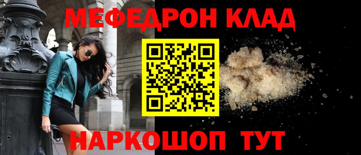МЕФ кристаллы Назрань