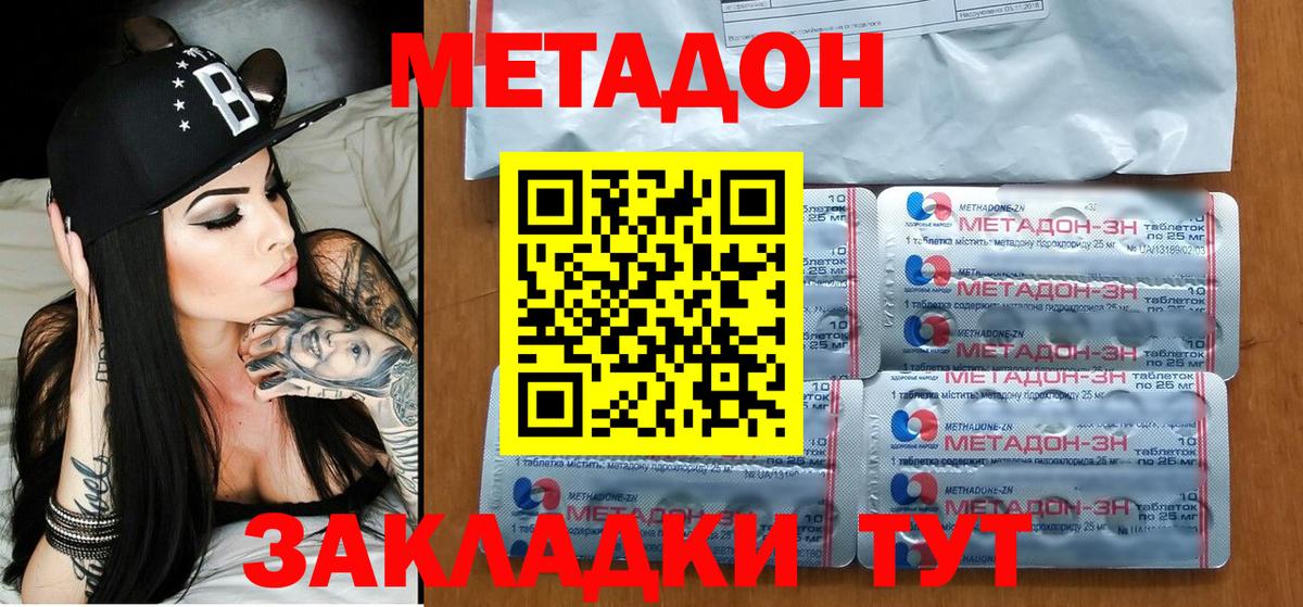 Метадон мёд  blacksprut ССЫЛКА  Назрань  Вход с VPN  МЕТАДОН methadone 