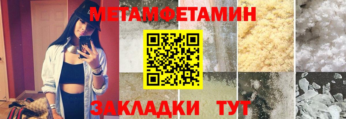 МЕТАМФЕТАМИН Methamphetamine Назрань