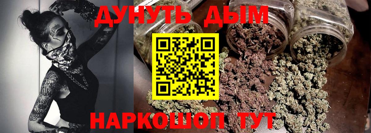 Канабис THC 21% Назрань