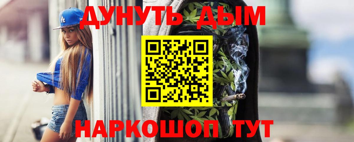 Назрань  Бошки Шишки Bruce Banner  Вход с VPN  Шишки марихуана марихуана 